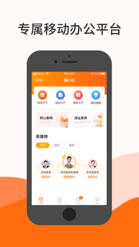铺小旺_截图1