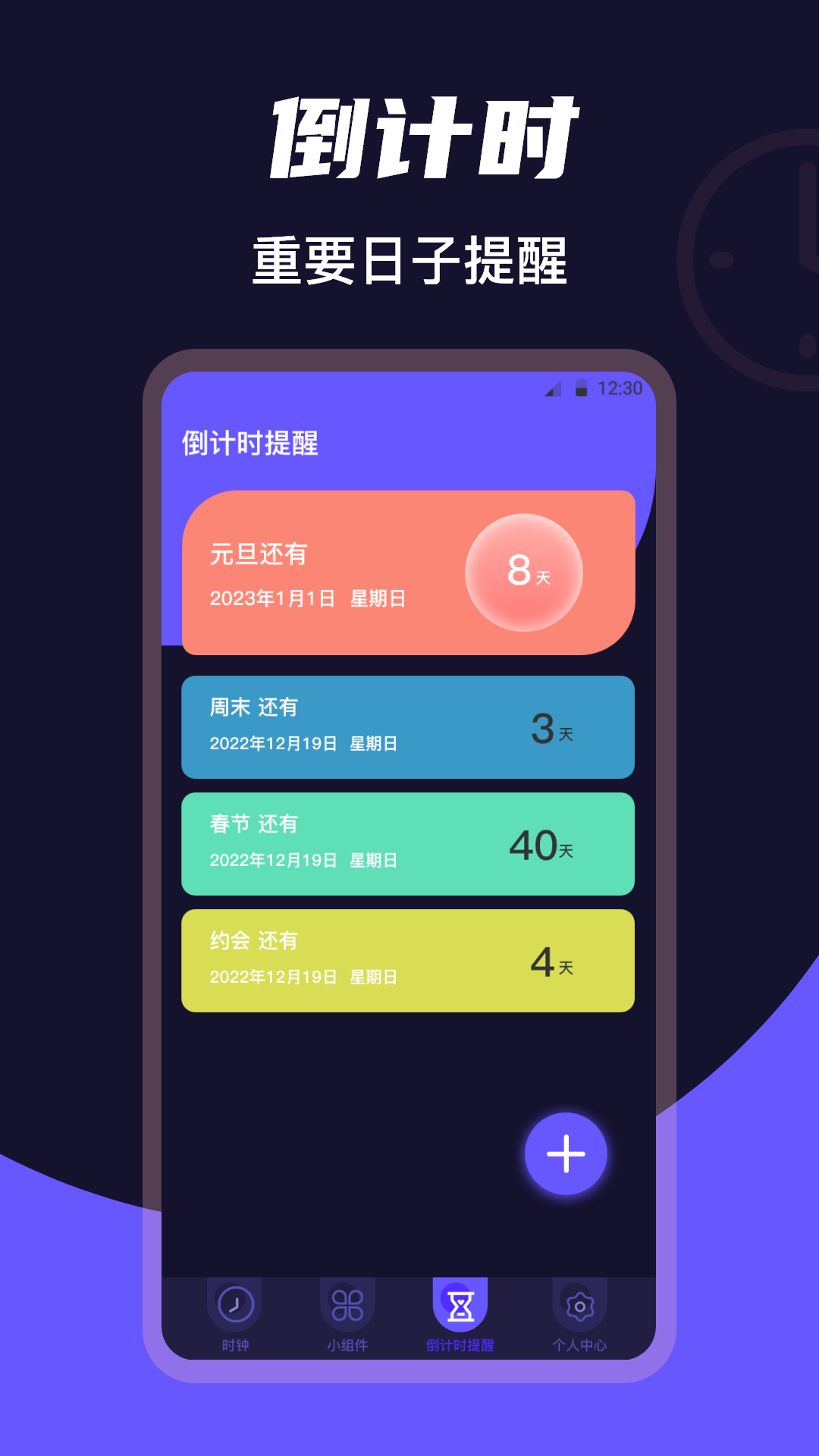 桌面时钟clock_截图3