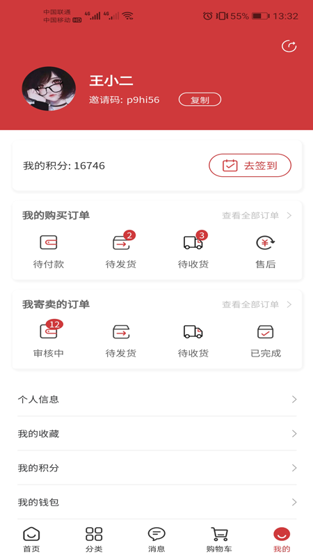 寄藏_截图5