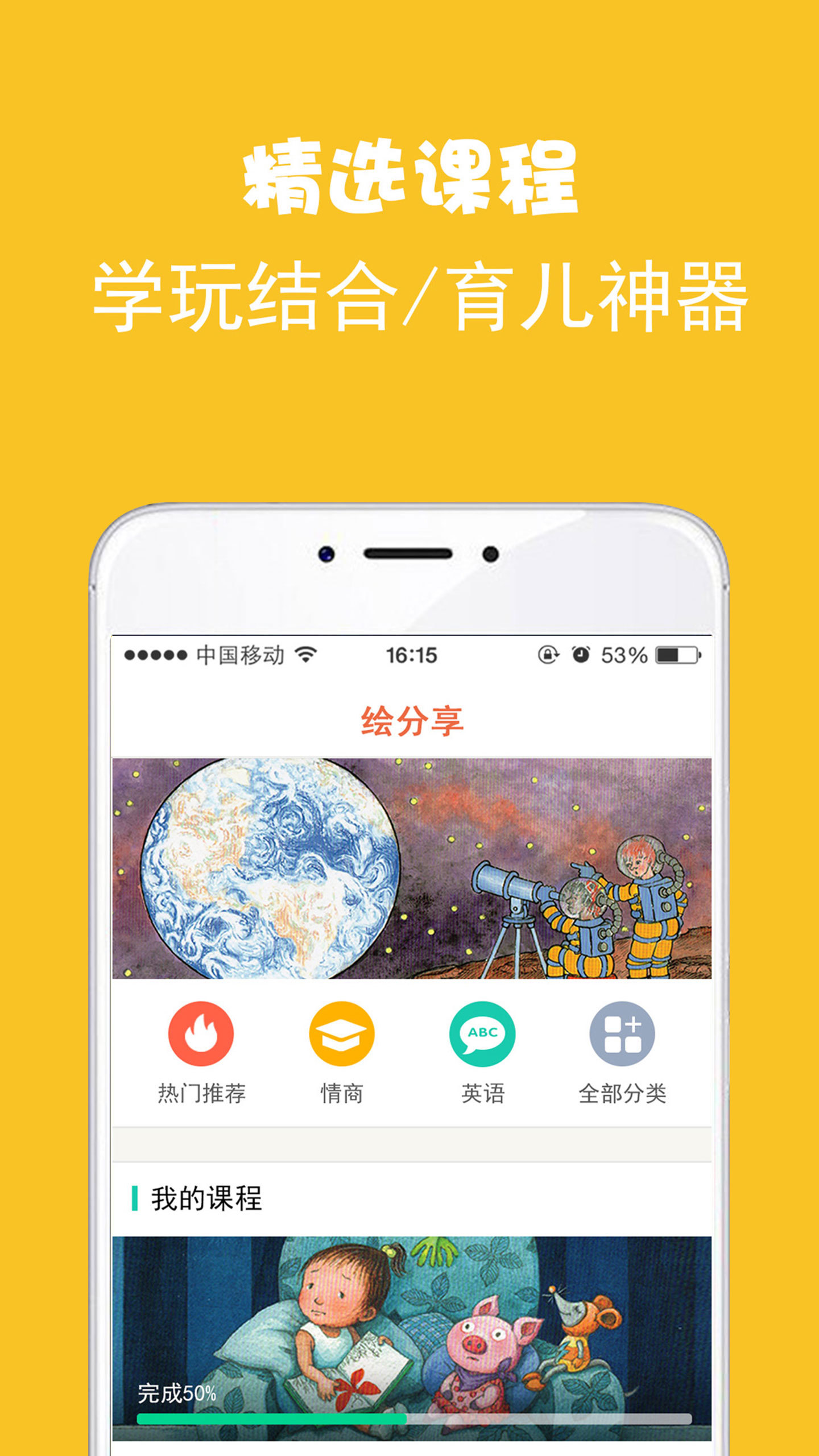 绘分享_截图1