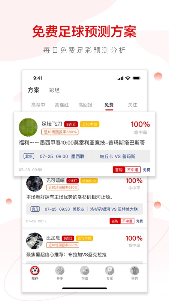 红单魔方_截图1