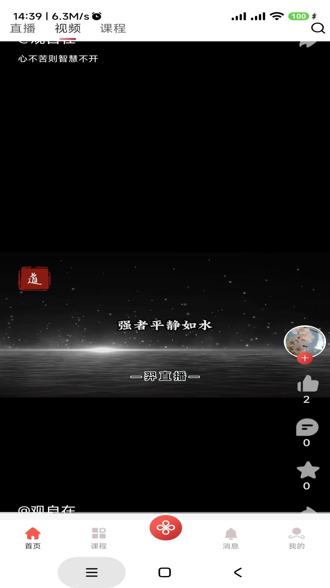 羿直播_截图2