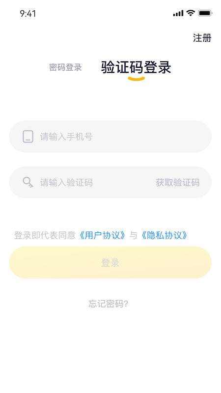 超威云商客户端_截图4