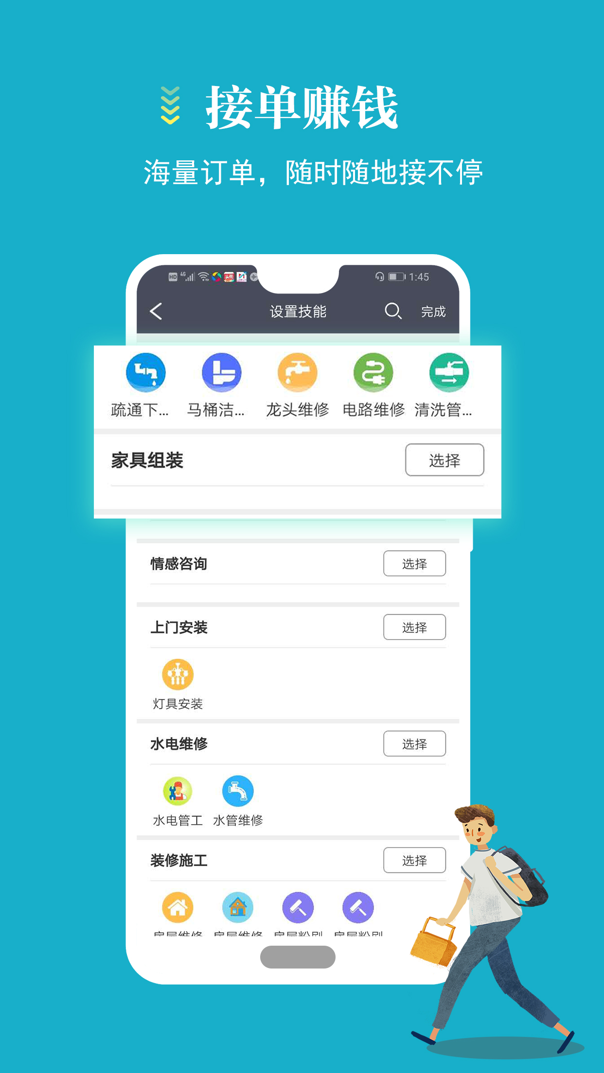 蓄客多_截图1