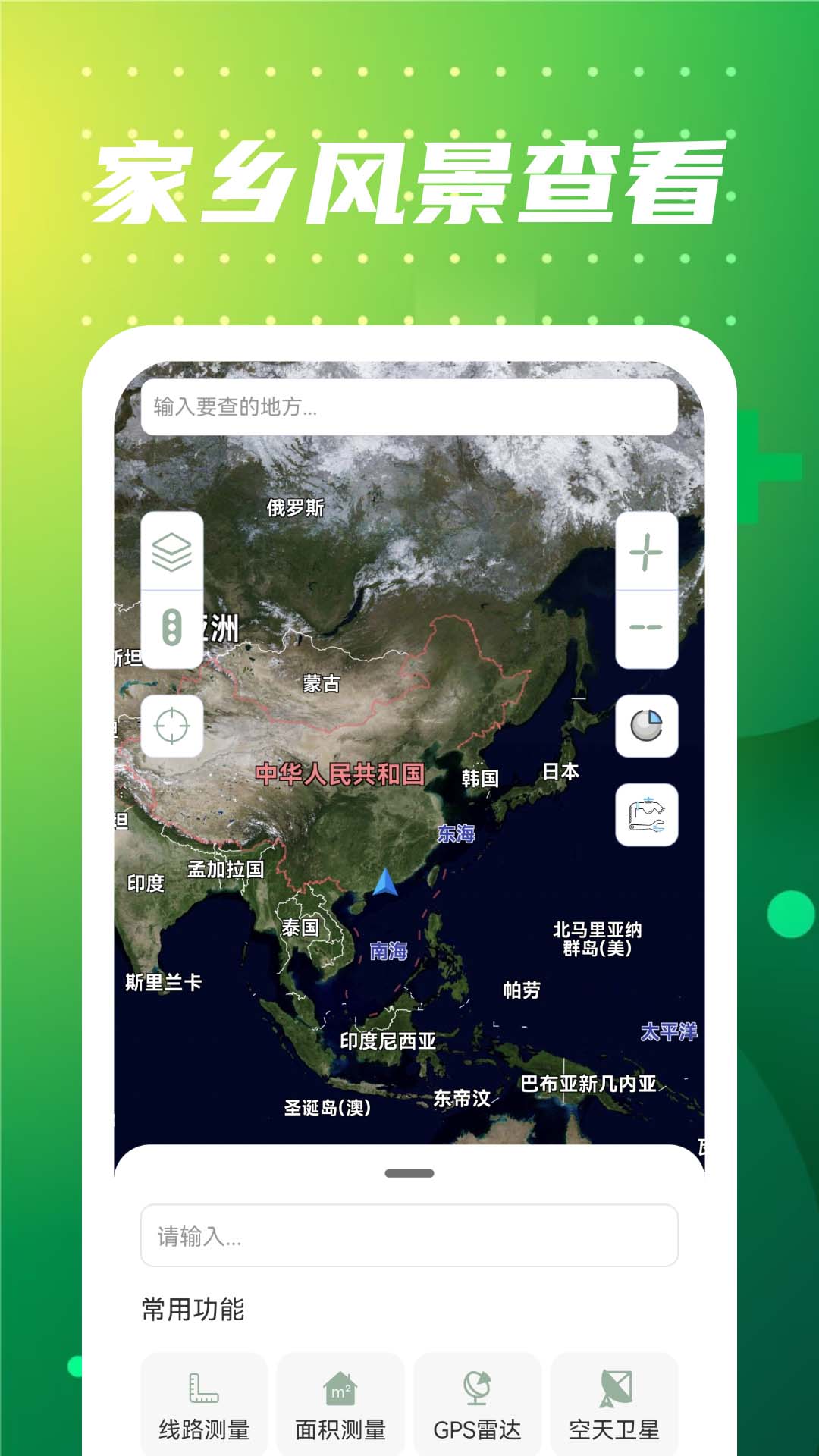 奥维高清互动地图_截图1