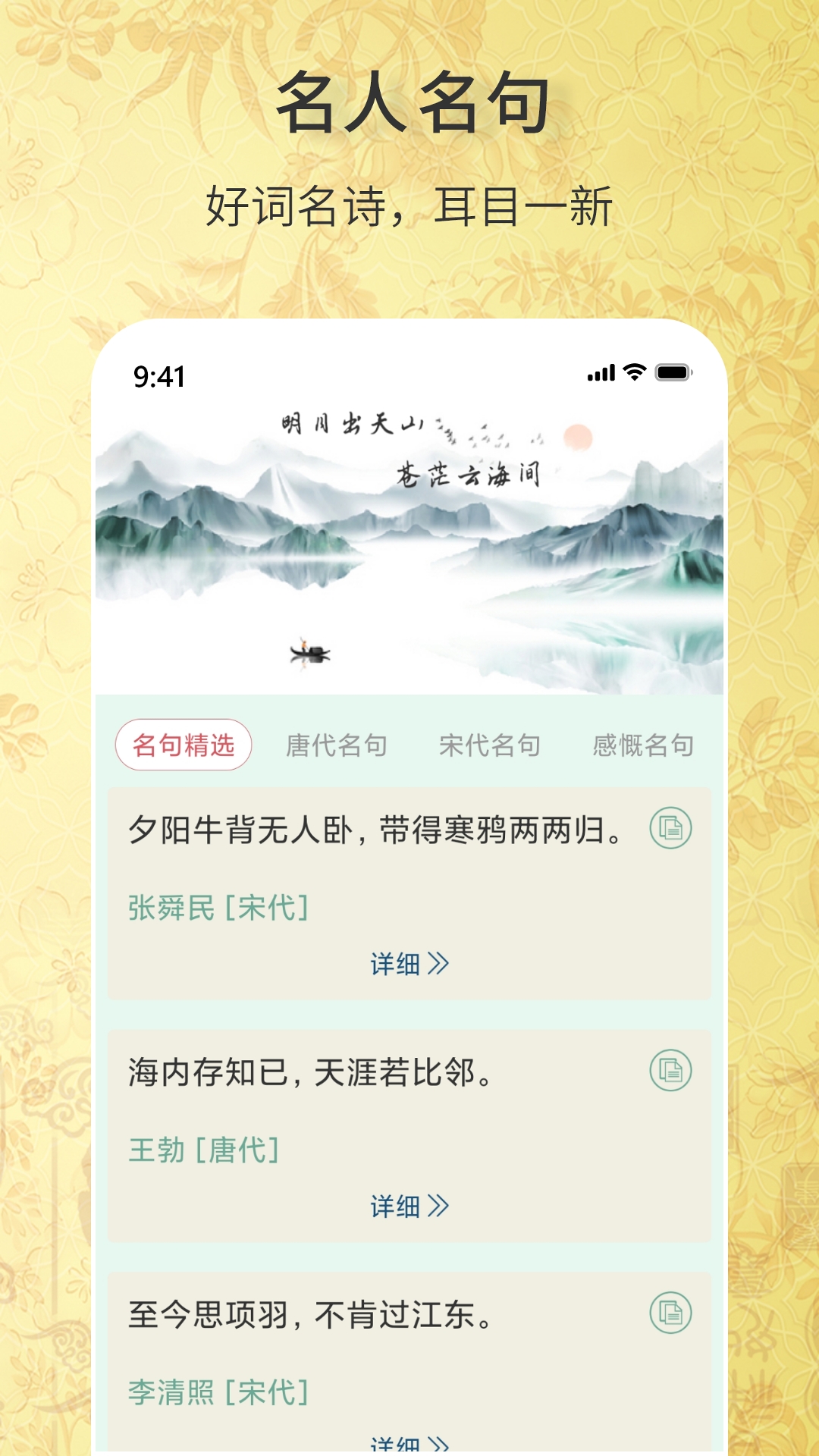 古诗词文学库_截图3