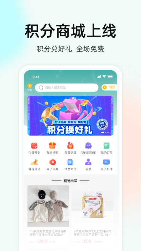 翼淘友惠_截图1