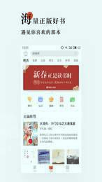 网易云阅读_截图1