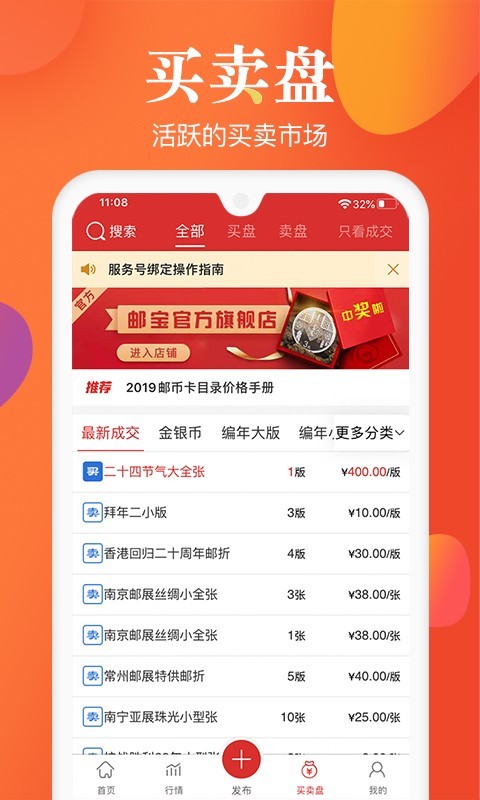 邮宝_截图2