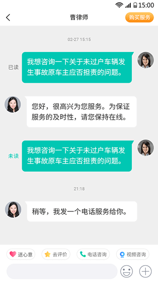 律兜律师_截图2