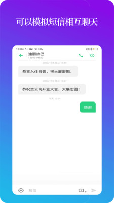 设置模拟来电_截图2