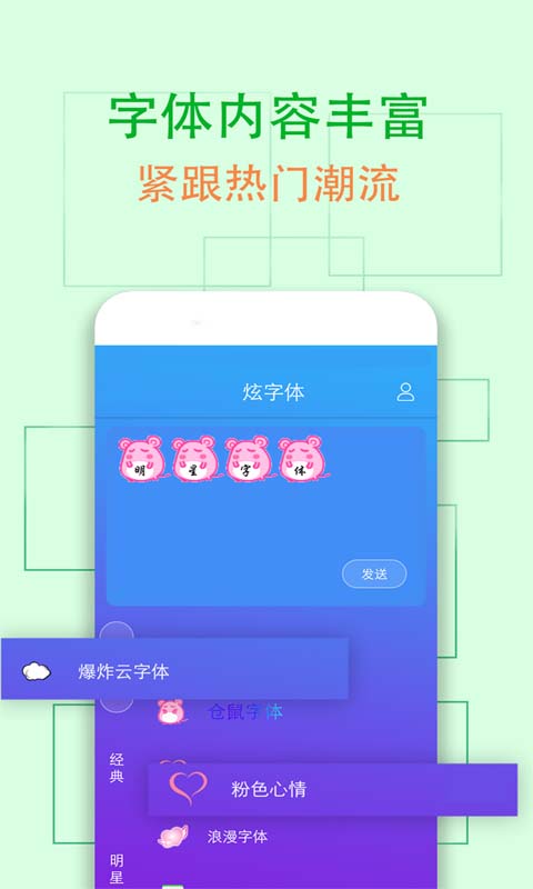 维美通炫字体_截图1