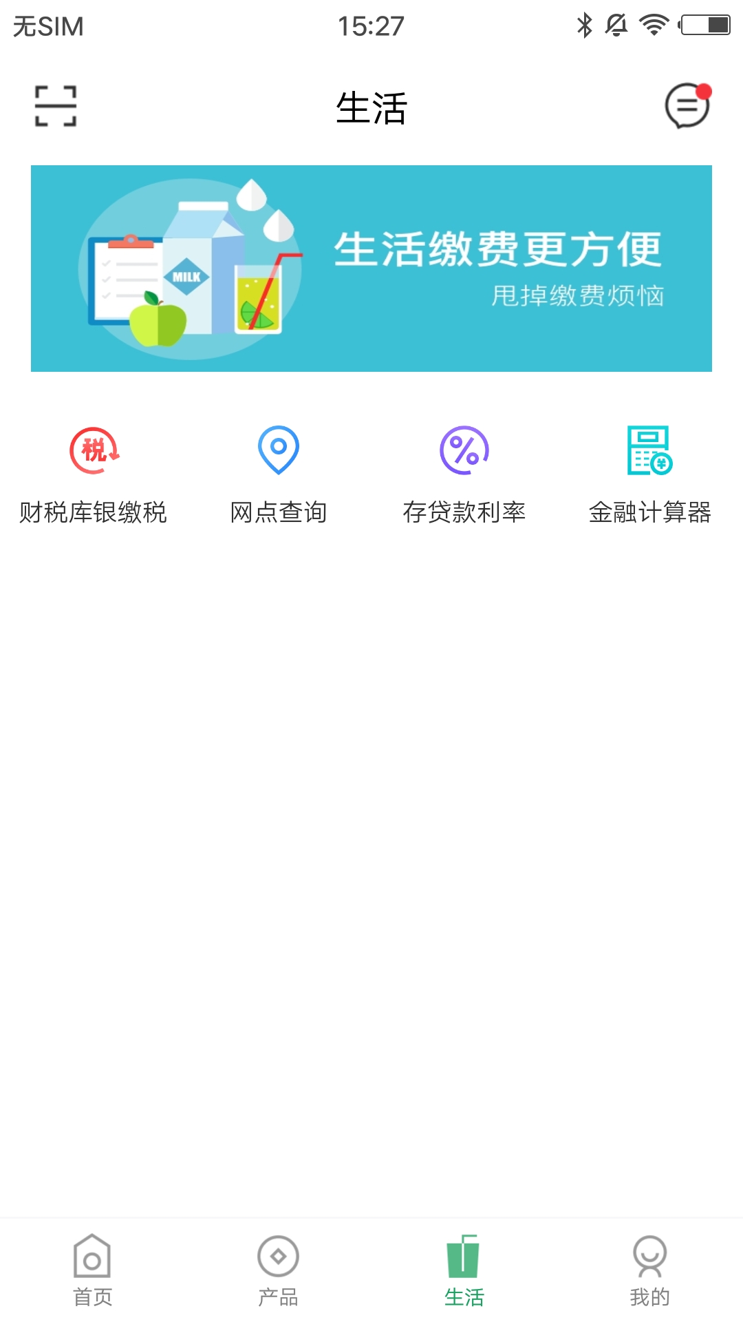 四子王蒙银_截图3