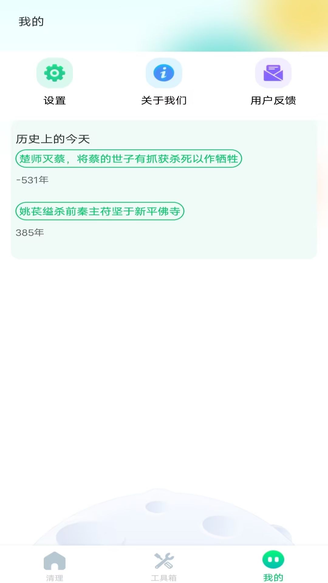 手机垃圾清理_截图4