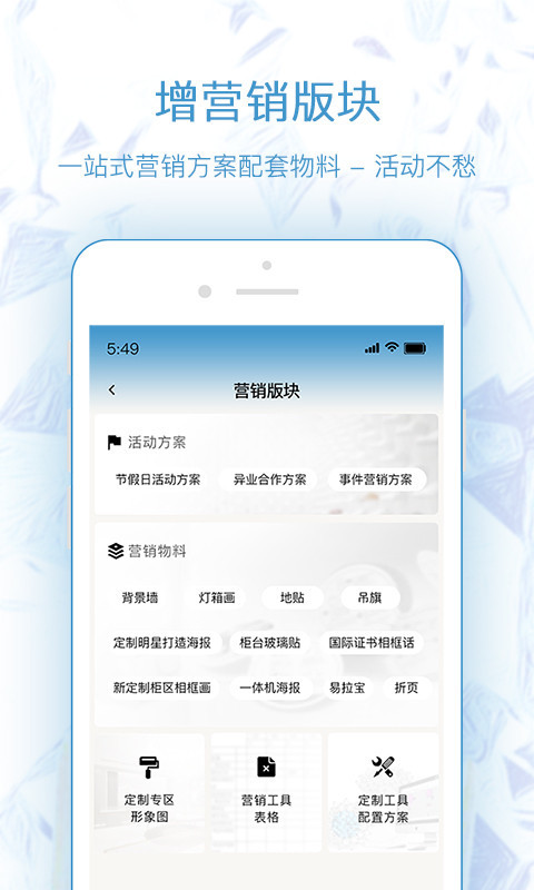 极速定制_截图5