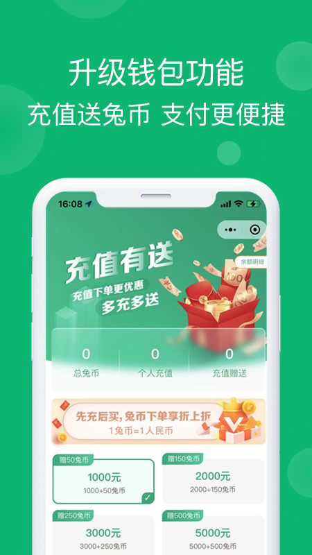 小兔到家_截图4