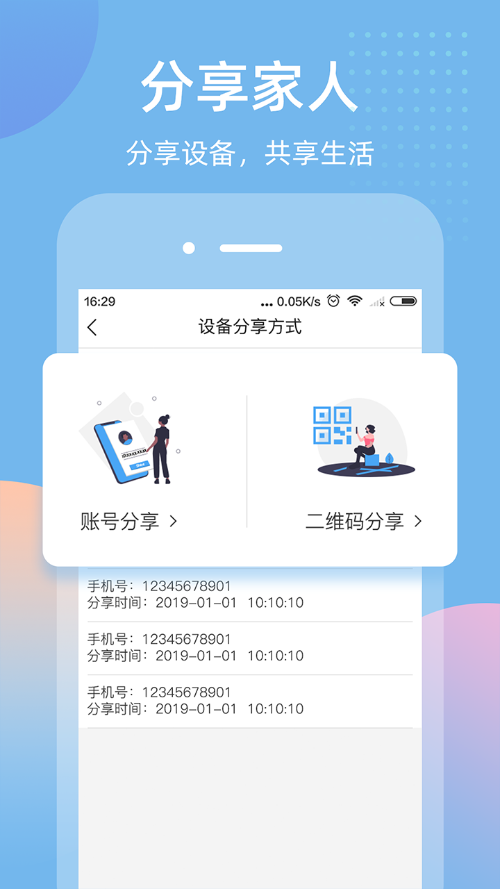 智蛮牛_截图2