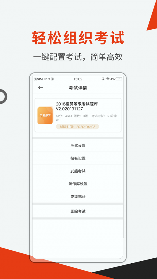 刷题神器_截图3