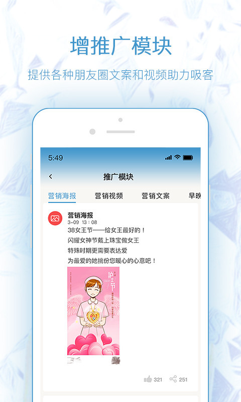 极速定制_截图4