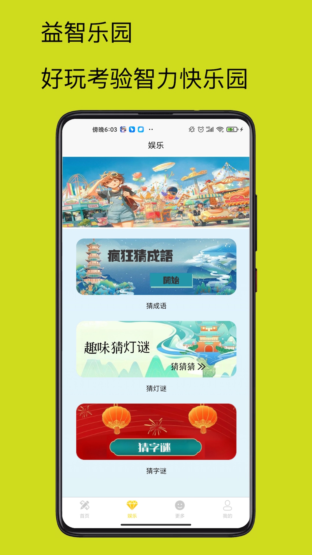 4732乐园_截图2