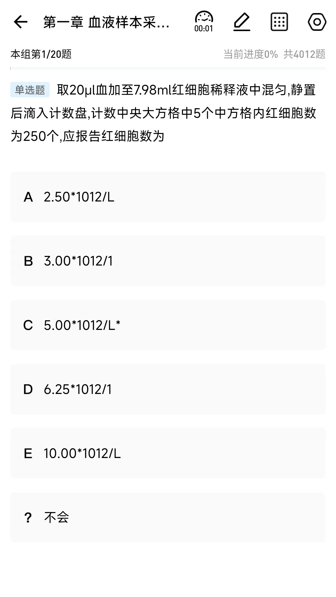 凯德医考_截图4