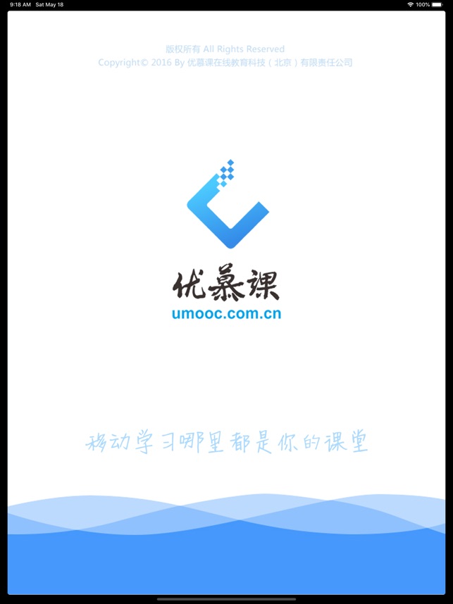 优慕课v8_截图1