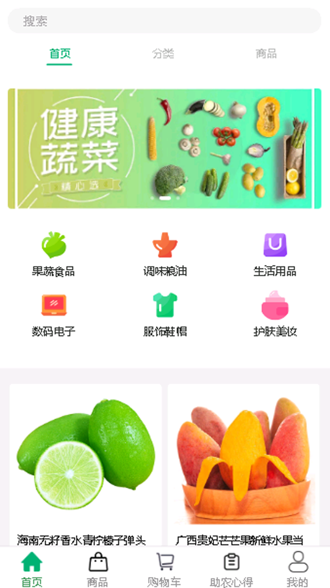 希望农选_截图1