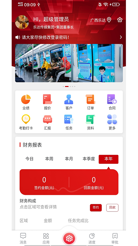 魔方乐达_截图3