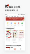 网易云阅读_截图3