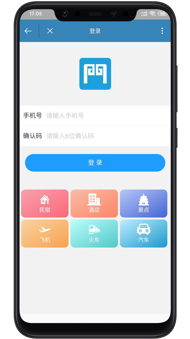 云门知客_截图3
