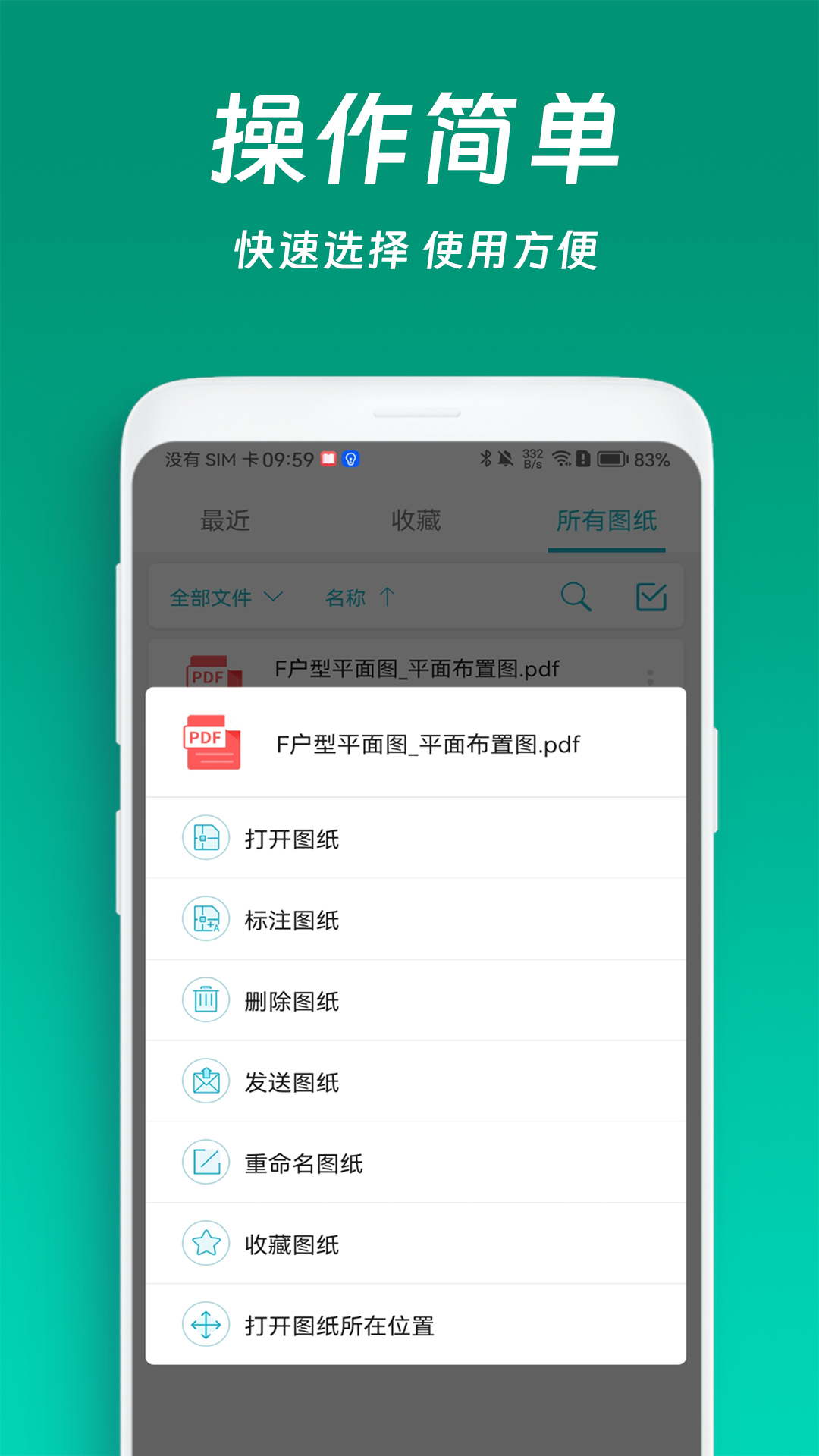 免费cad快速看图_截图4