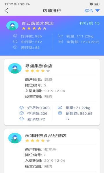 豫贸通_截图2