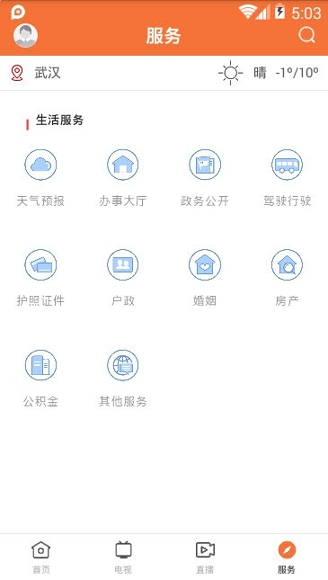 截图2