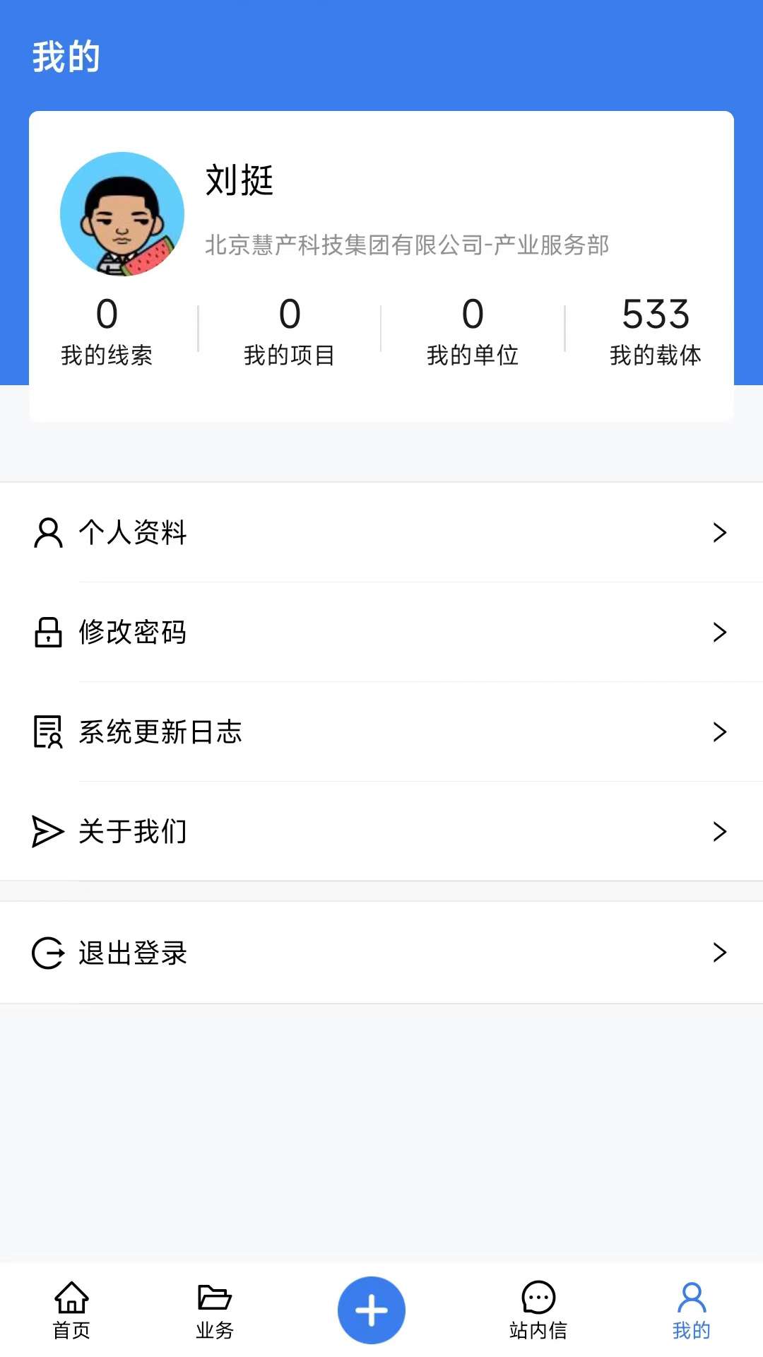 截图3