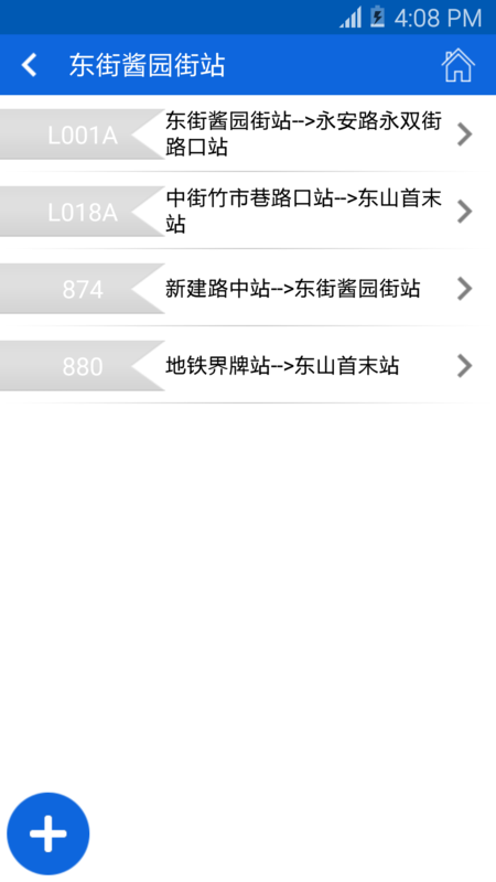 龙泉公交_截图3