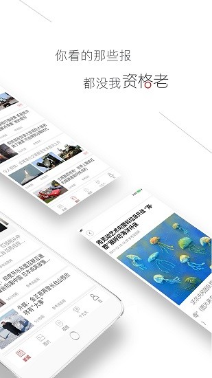 参考消息_截图2