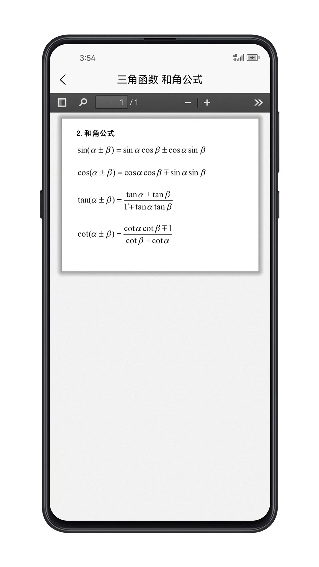 考研数学公式_截图3