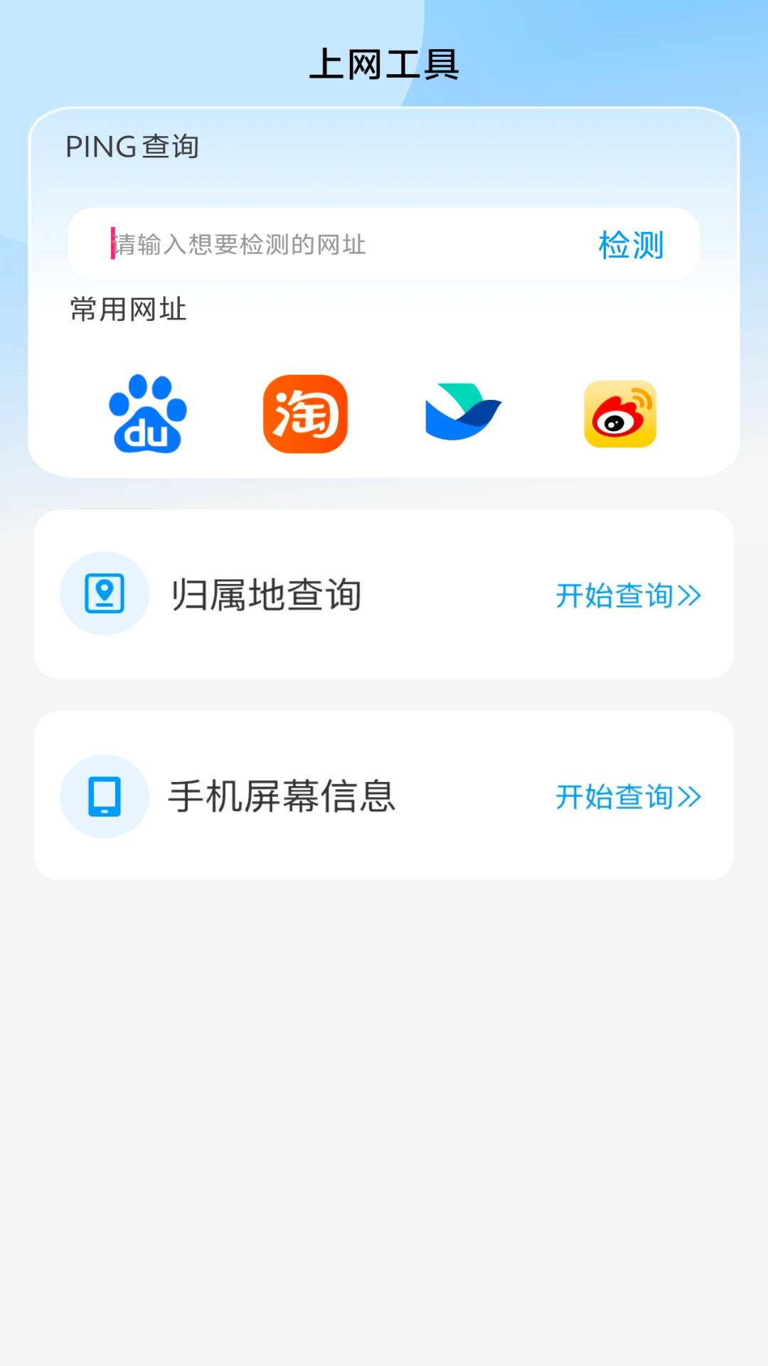 快享流量_截图2