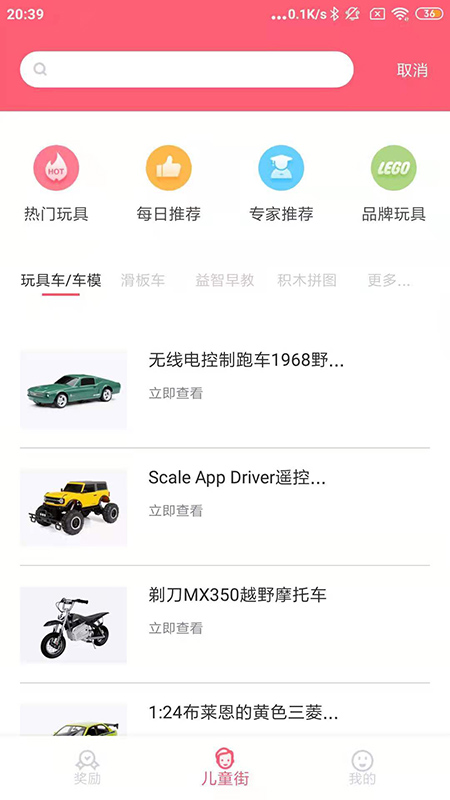 聪明熊_截图2