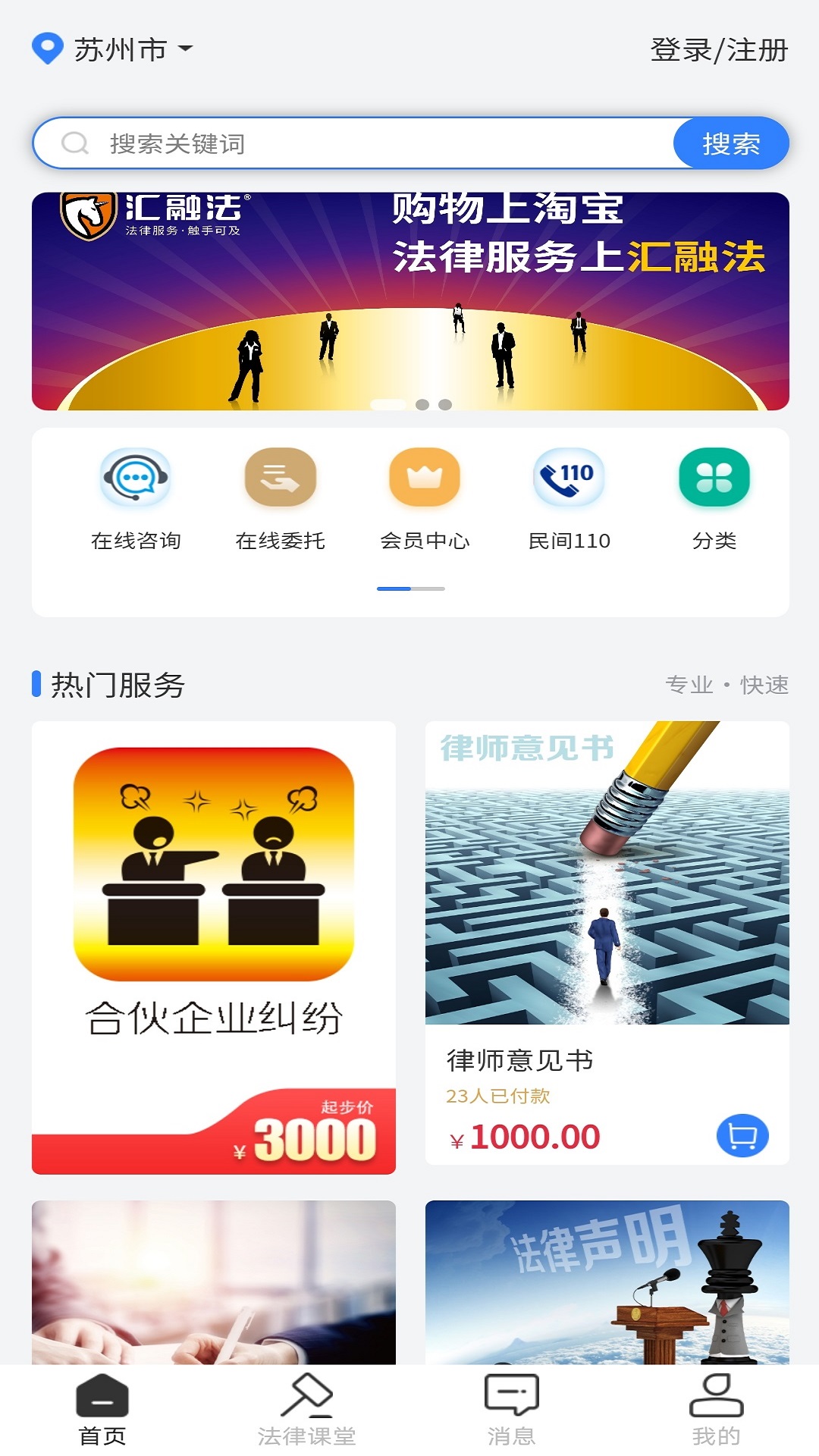 汇融法_截图1