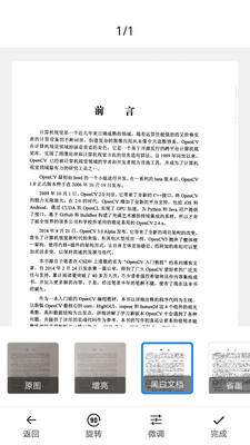 pdf扫描王_截图4