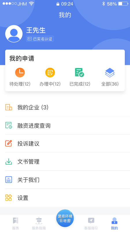 营商环境云地图_截图5