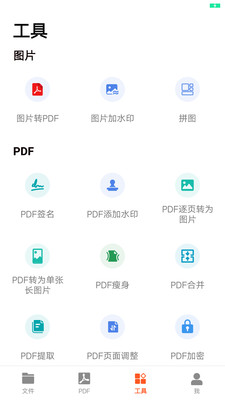 pdf扫描王_截图1