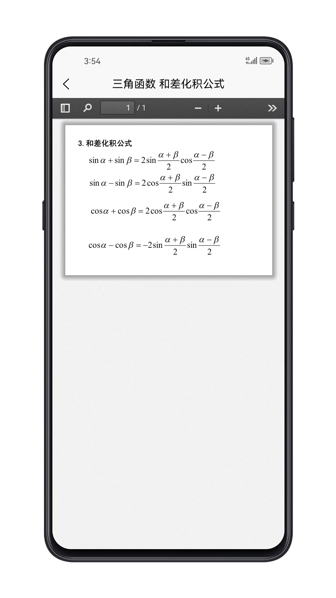 考研数学公式_截图4