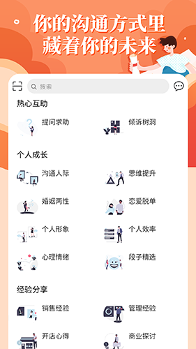 进阶之旅_截图1