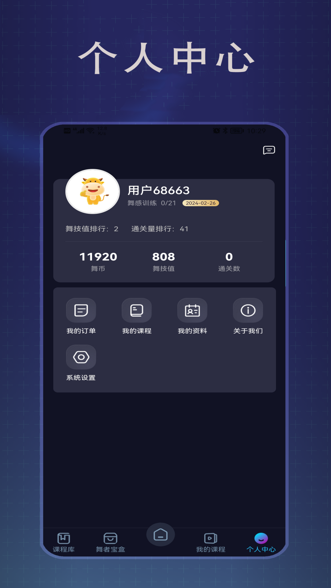 传承舞者_截图4