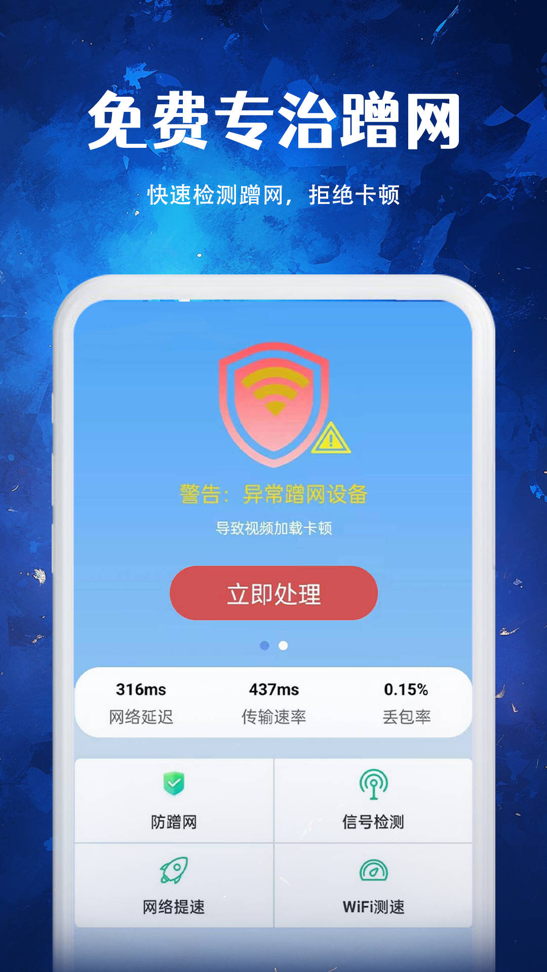 如意wifi_截图1