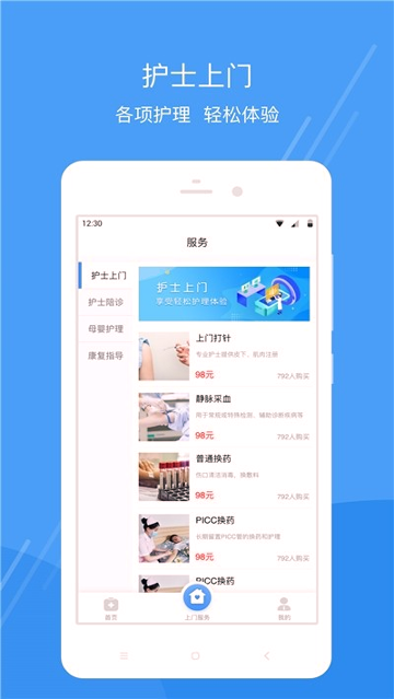 截图3