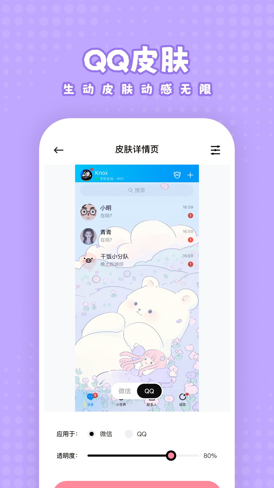 白桃壁纸_截图4