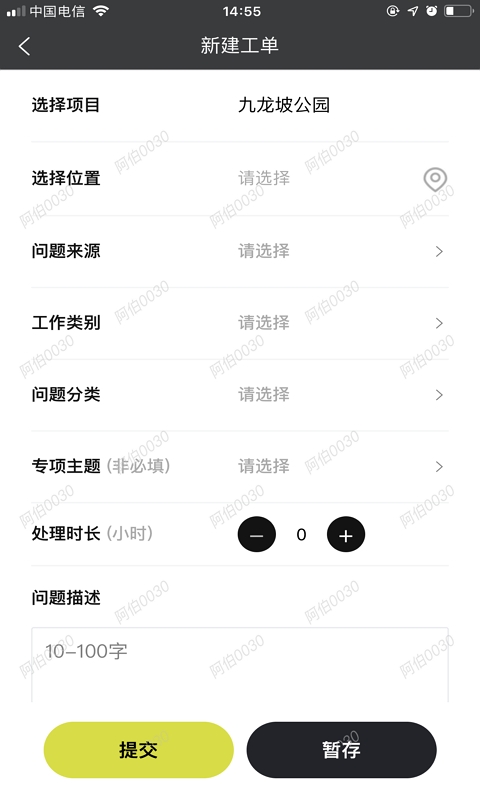 zoann智慧服务_截图3